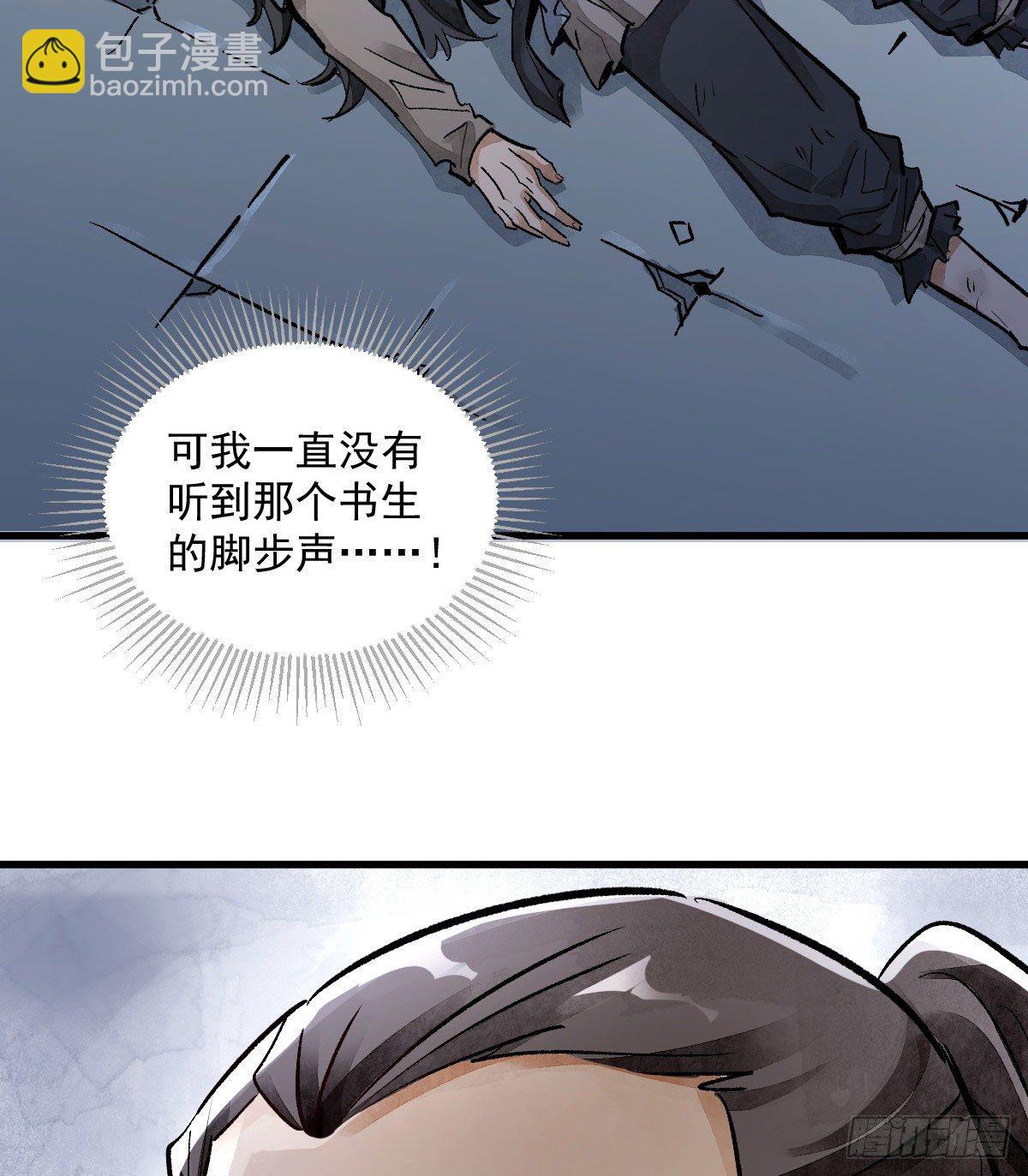 爛柯棋緣 - 第1話(2/2) - 8