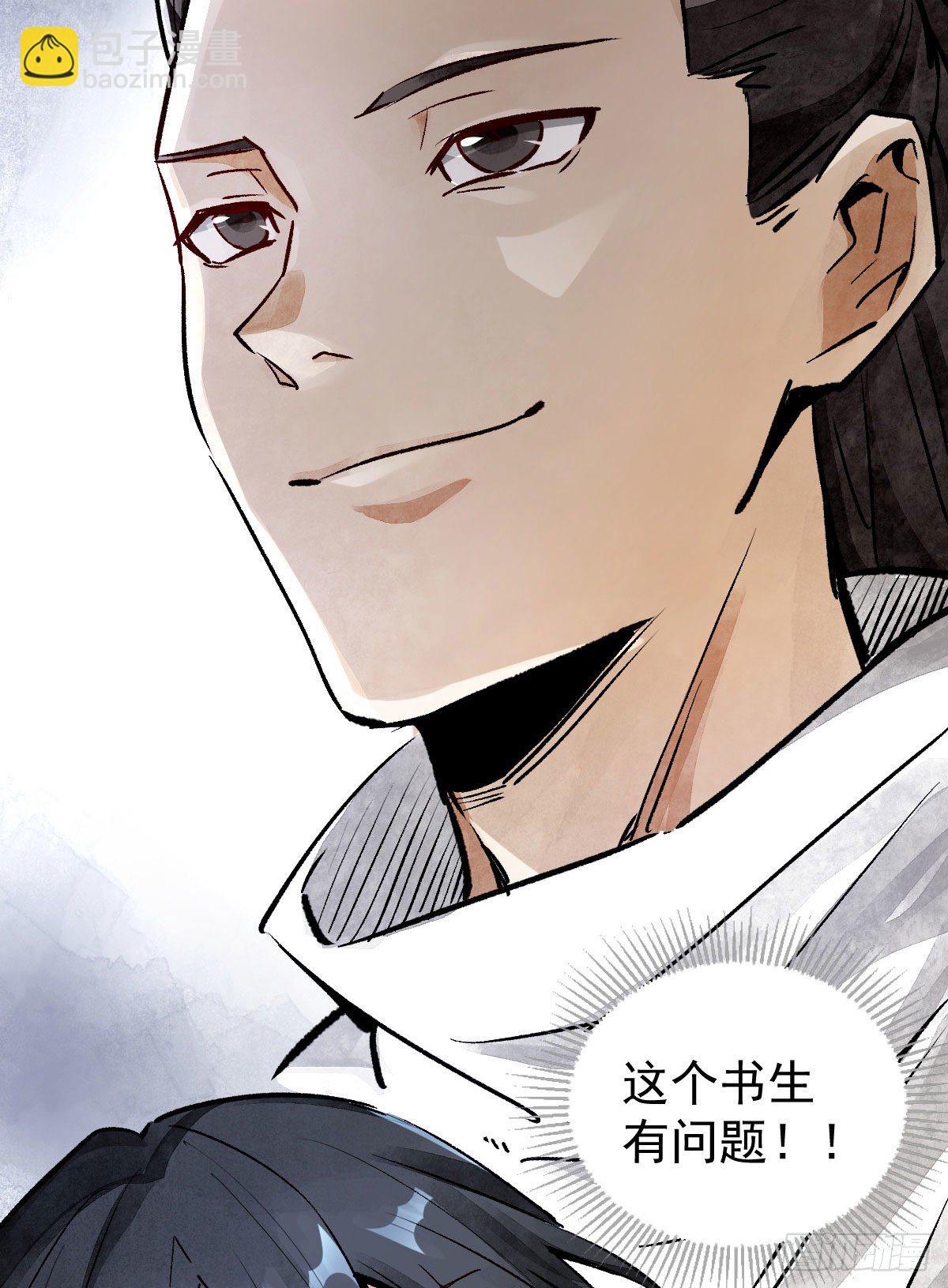 爛柯棋緣 - 第1話(2/2) - 1