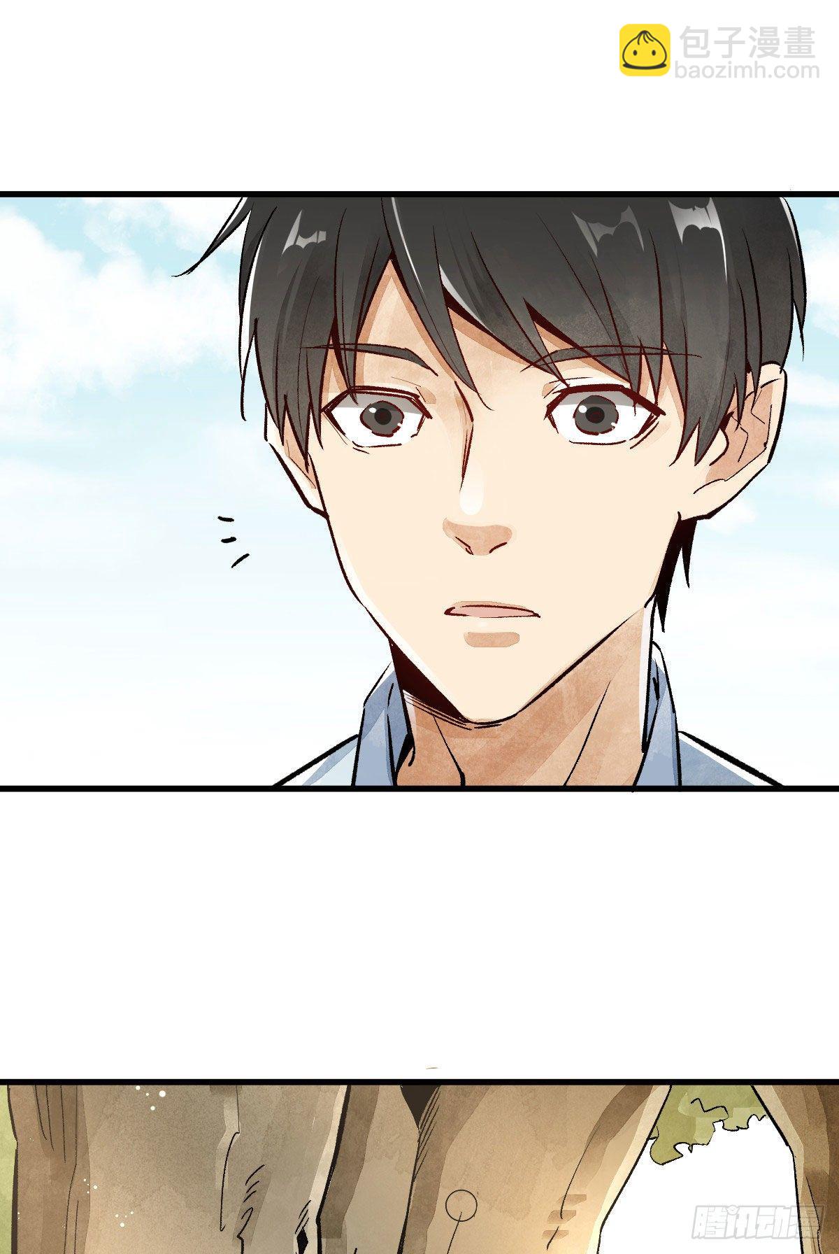 爛柯棋緣 - 第1話(1/2) - 1