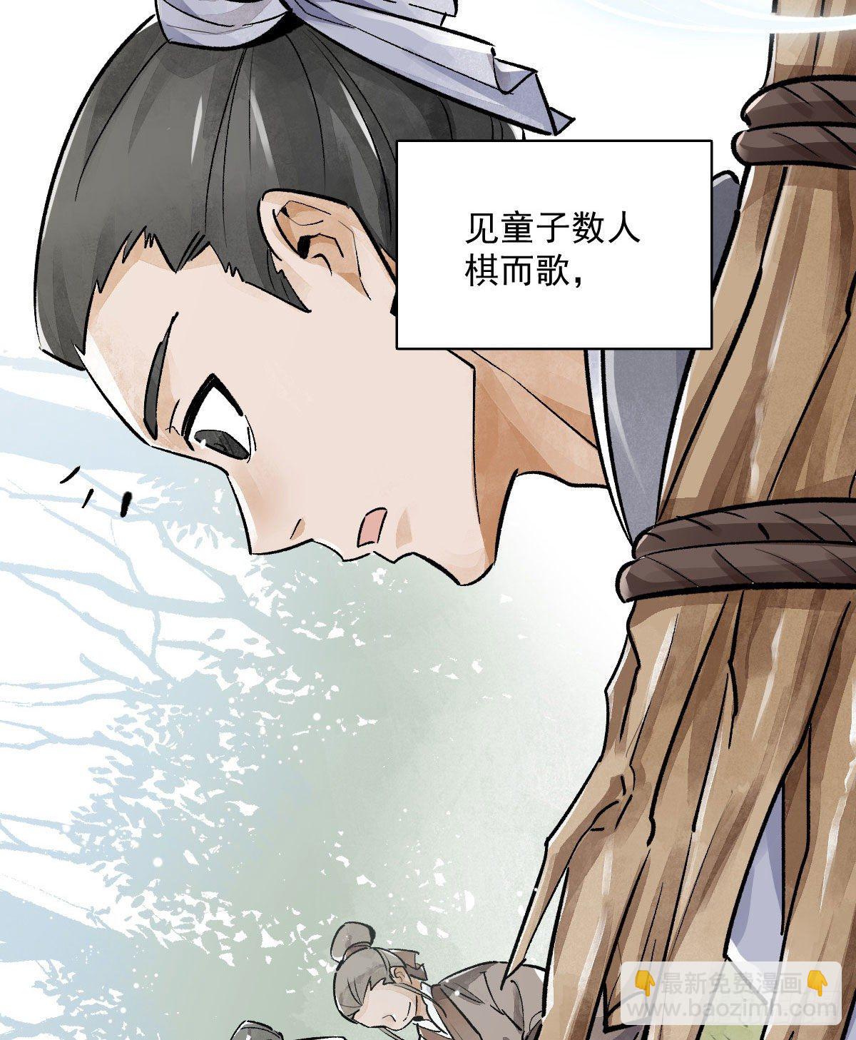 爛柯棋緣 - 第1話(2/2) - 5