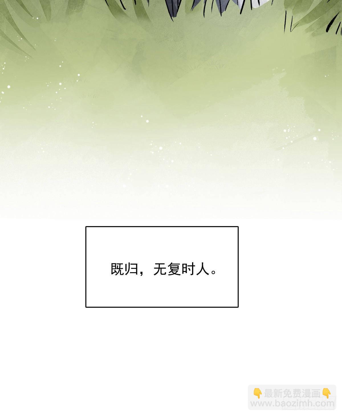 爛柯棋緣 - 第1話(2/2) - 4