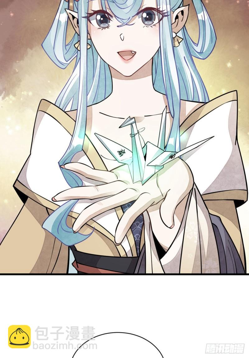 爛柯棋緣 - 第100話(1/2) - 5