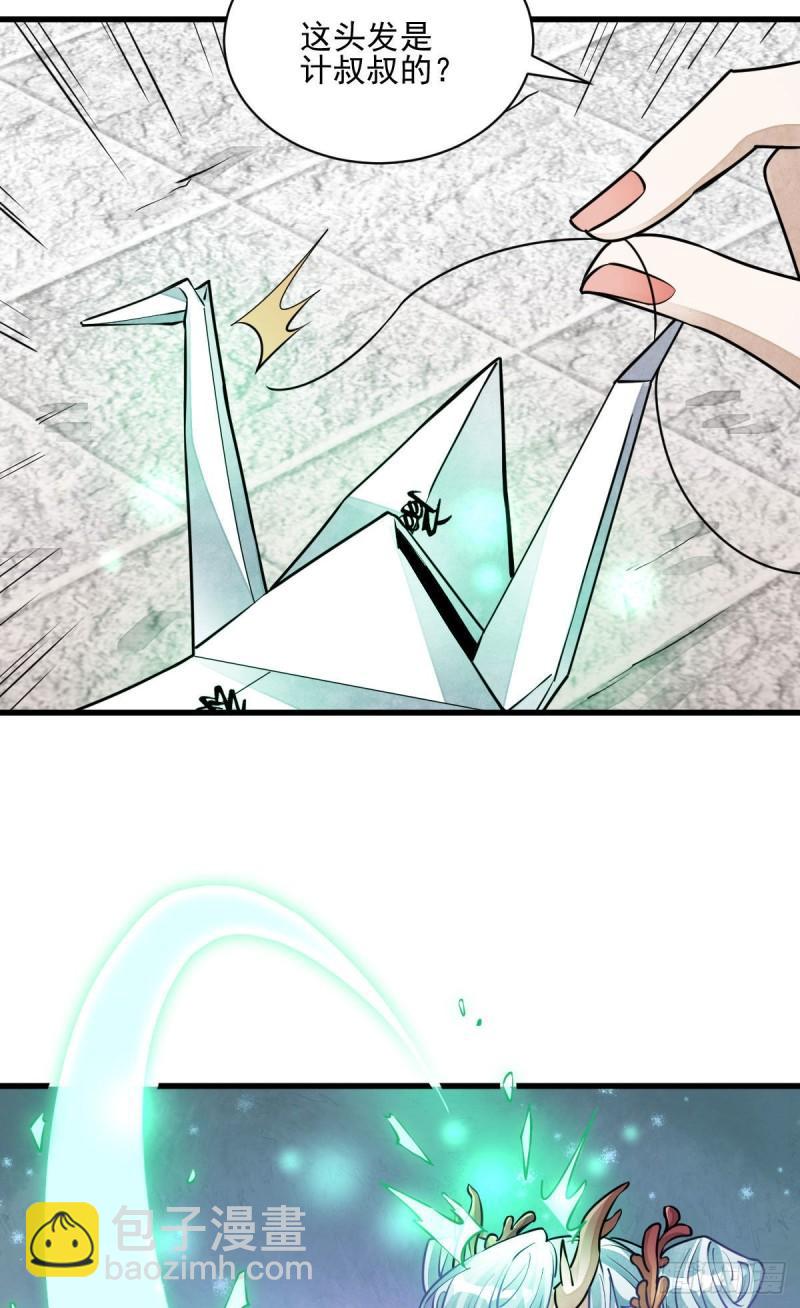 爛柯棋緣 - 第100話(1/2) - 6