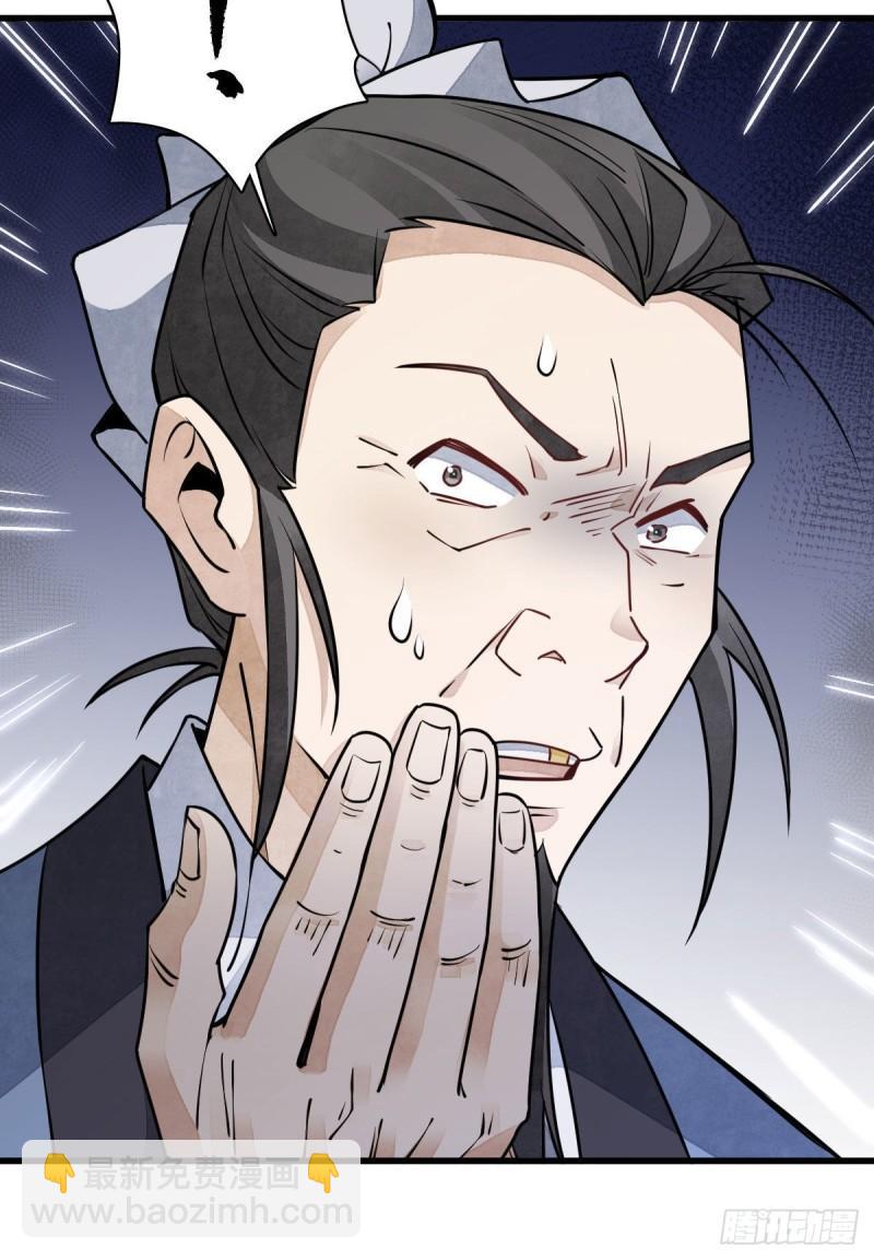 爛柯棋緣 - 第100話(1/2) - 6