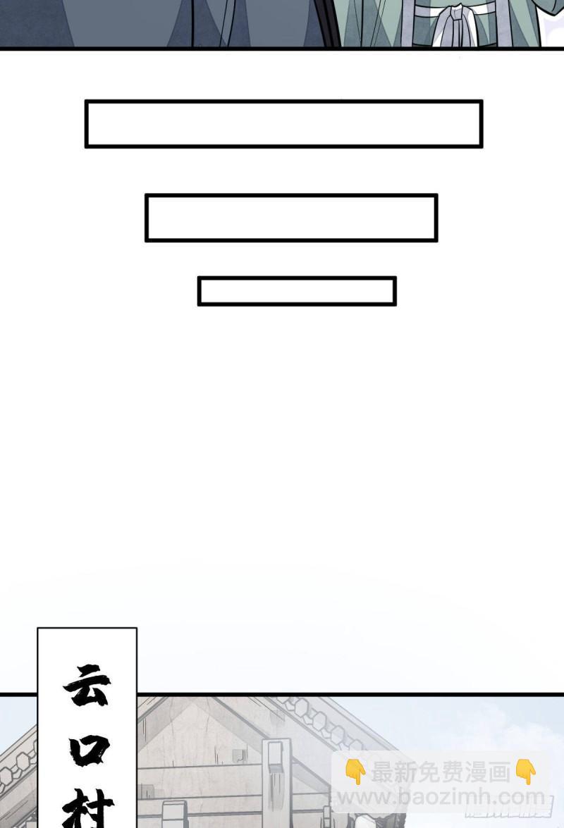 爛柯棋緣 - 第100話(1/2) - 6