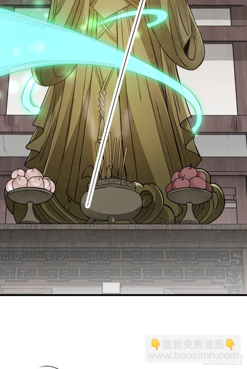 爛柯棋緣 - 第100話(1/2) - 7