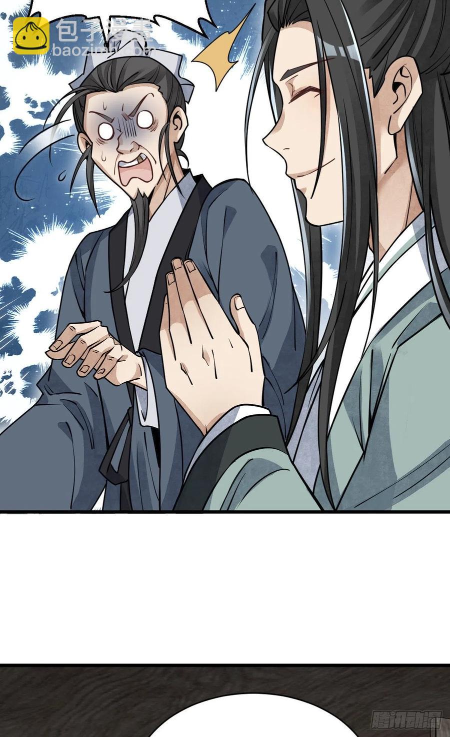 爛柯棋緣 - 第102話(1/2) - 7