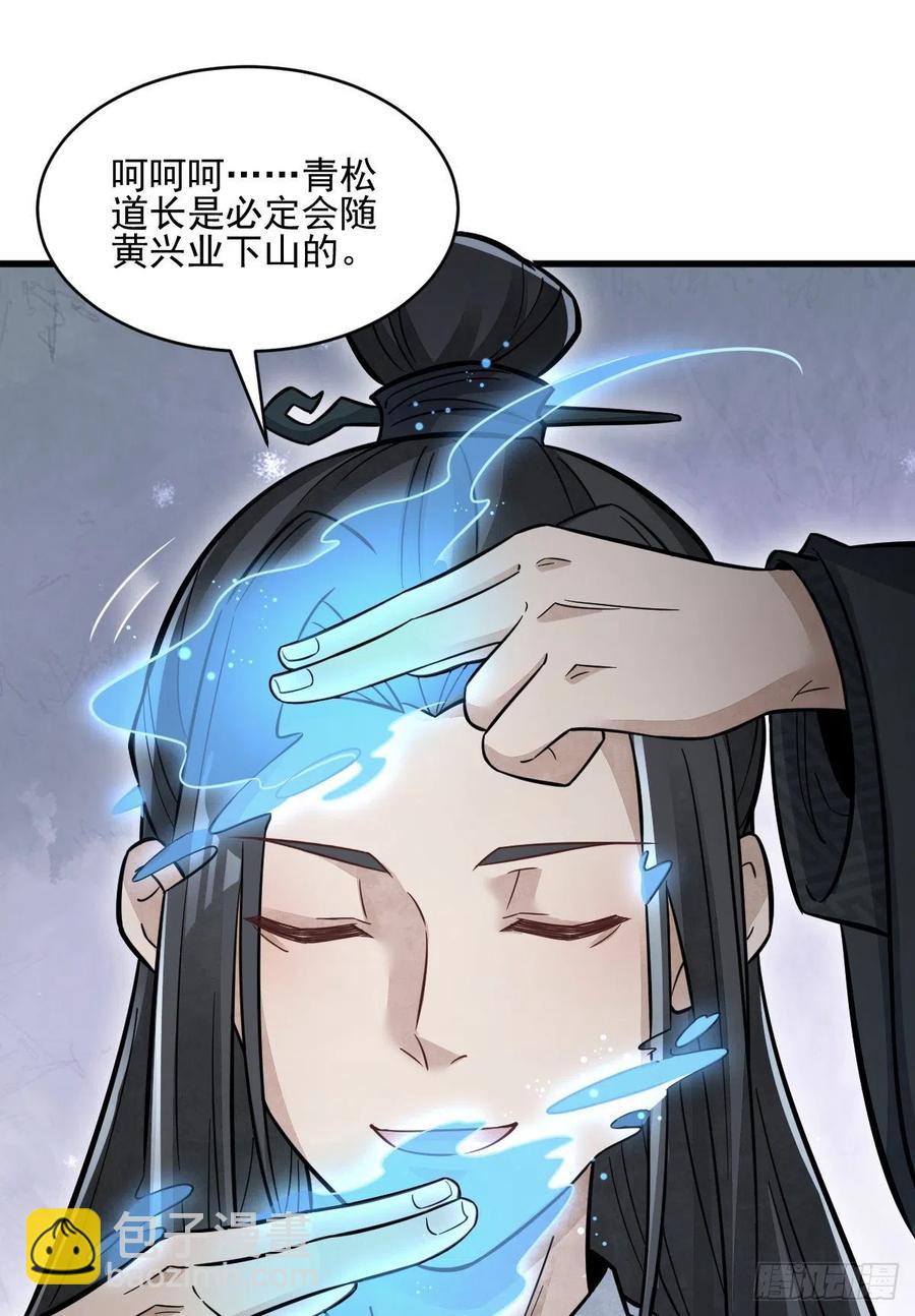 爛柯棋緣 - 第102話(1/2) - 7