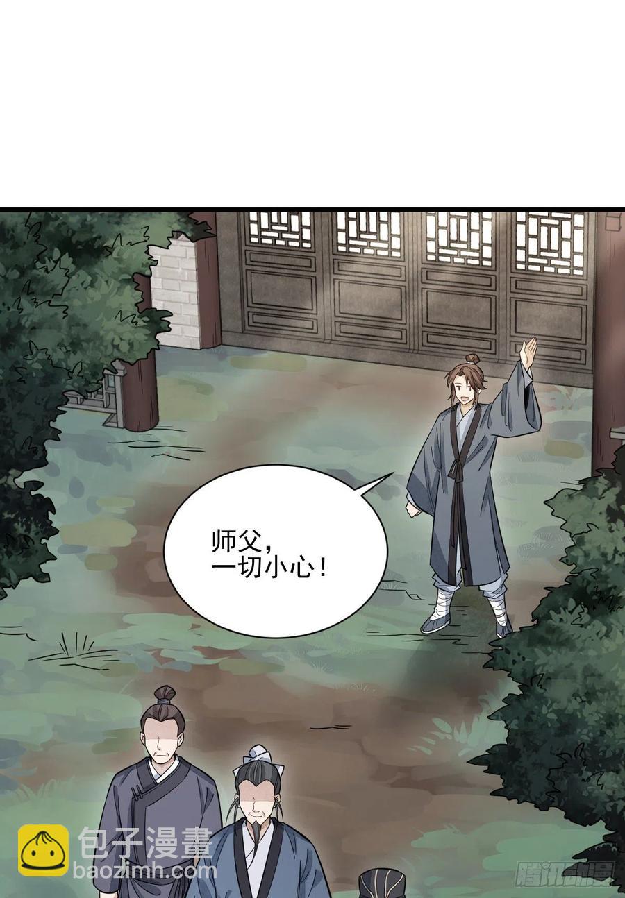 爛柯棋緣 - 第102話(1/2) - 3