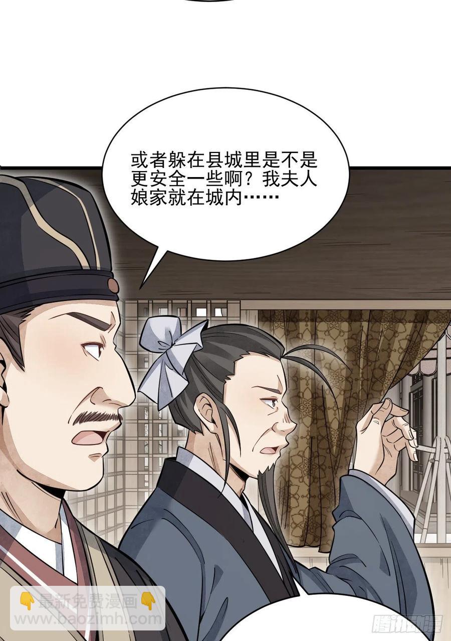 爛柯棋緣 - 第102話(1/2) - 1