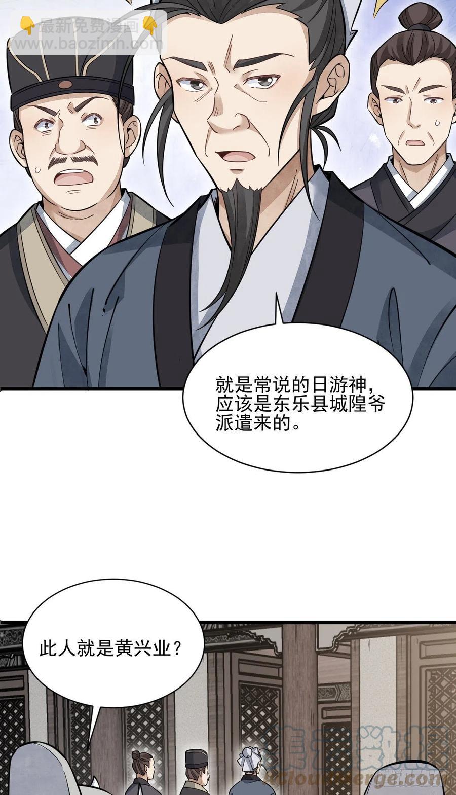 爛柯棋緣 - 第102話(1/2) - 5