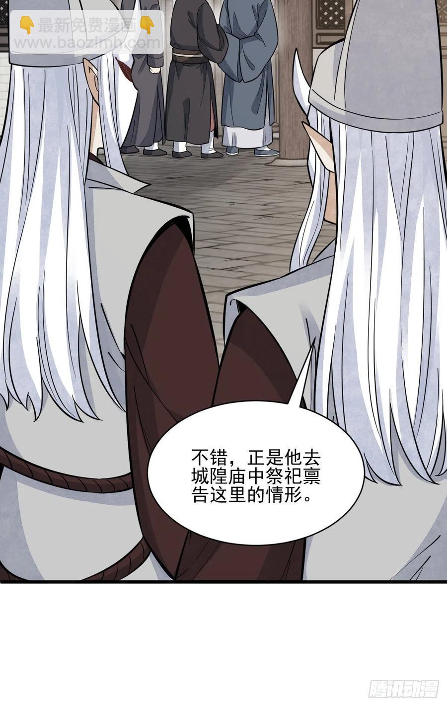 爛柯棋緣 - 第102話(1/2) - 6