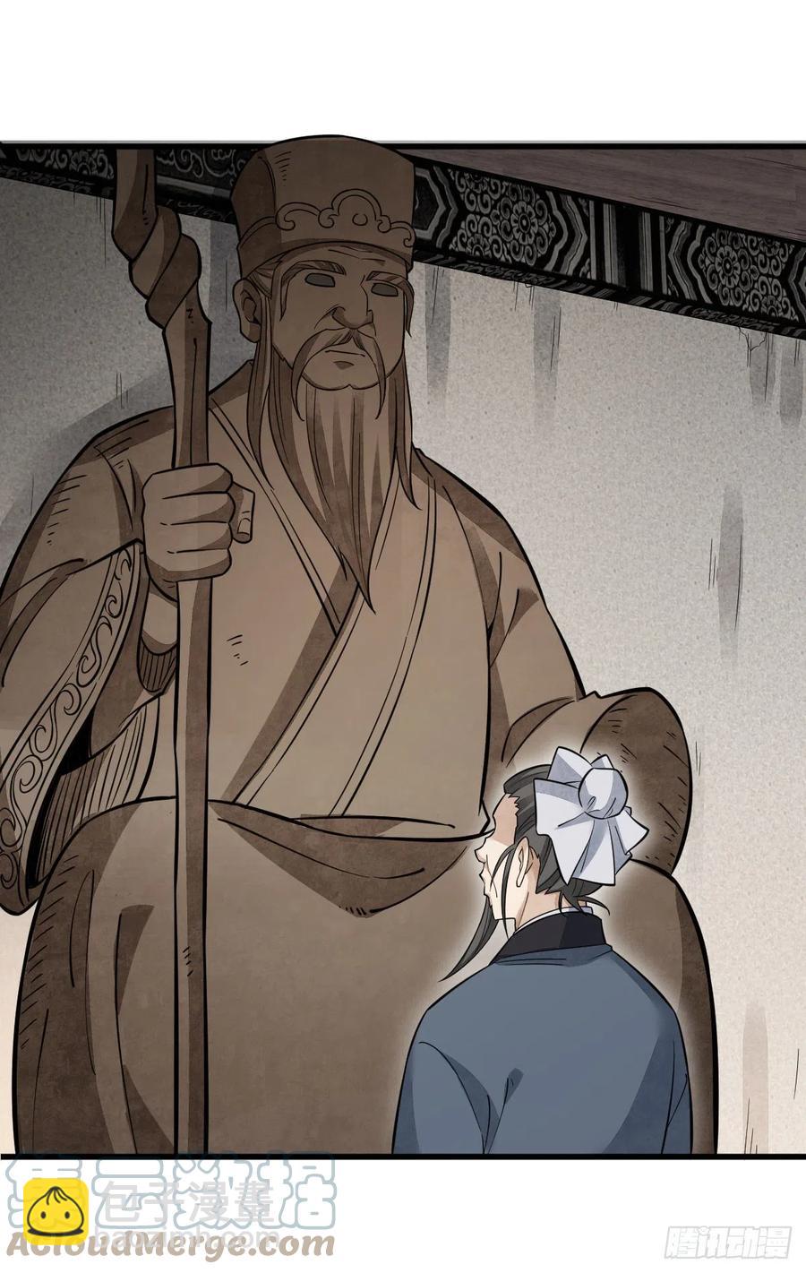 爛柯棋緣 - 第102話(1/2) - 8