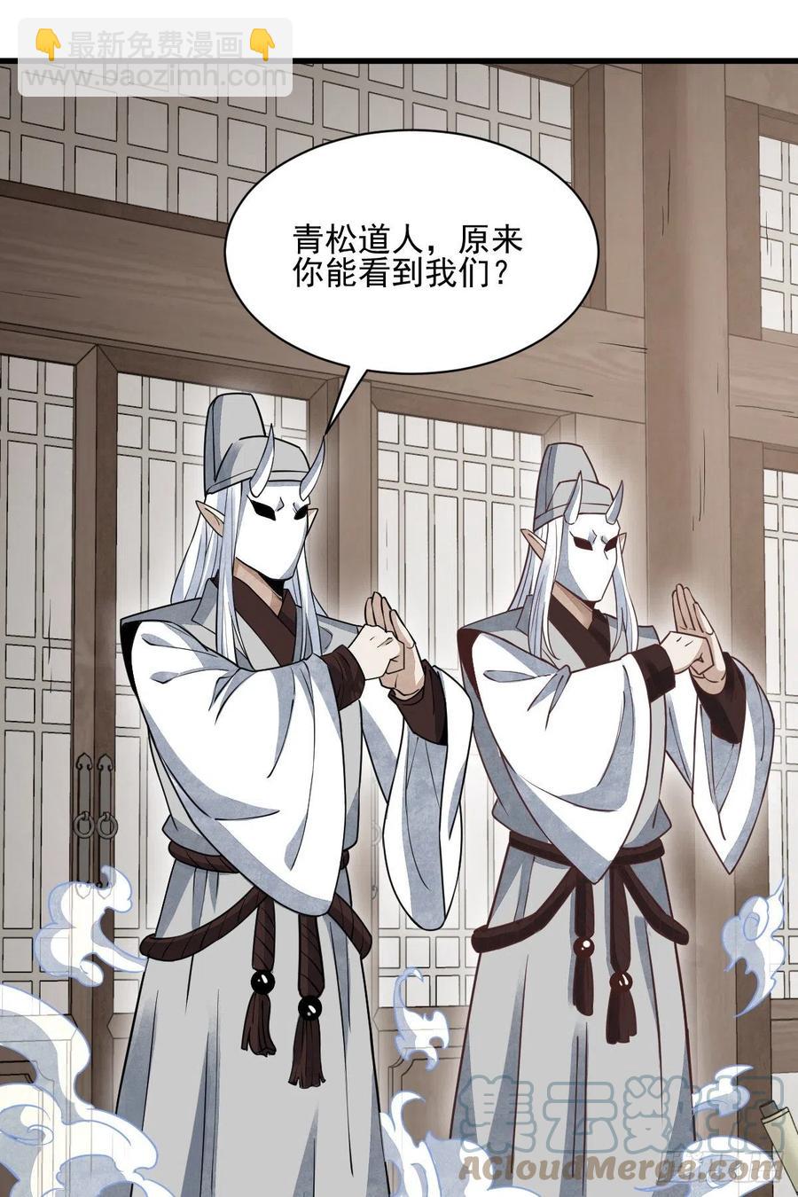 爛柯棋緣 - 第102話(1/2) - 6