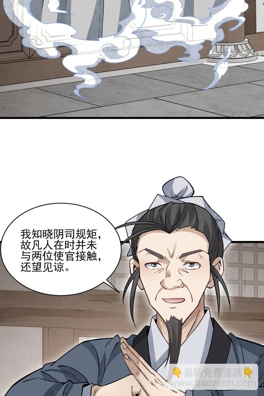 爛柯棋緣 - 第102話(1/2) - 7