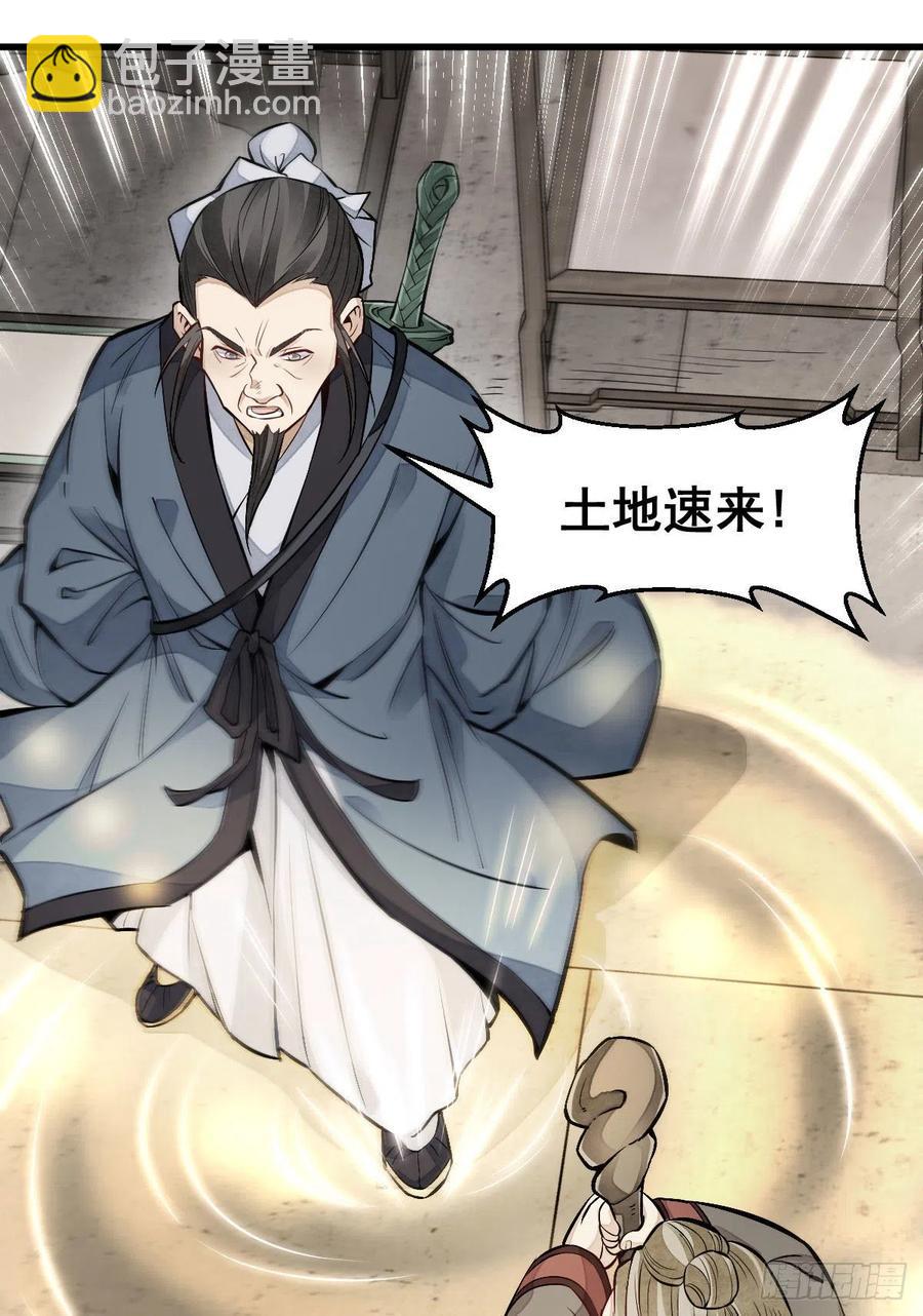 爛柯棋緣 - 第104話 - 1