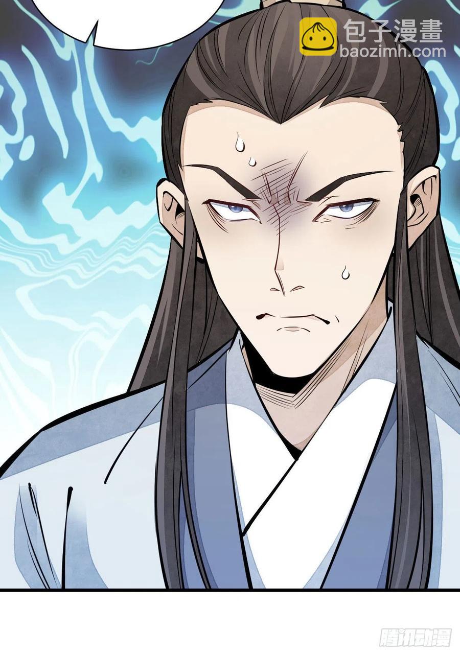 爛柯棋緣 - 第104話 - 6