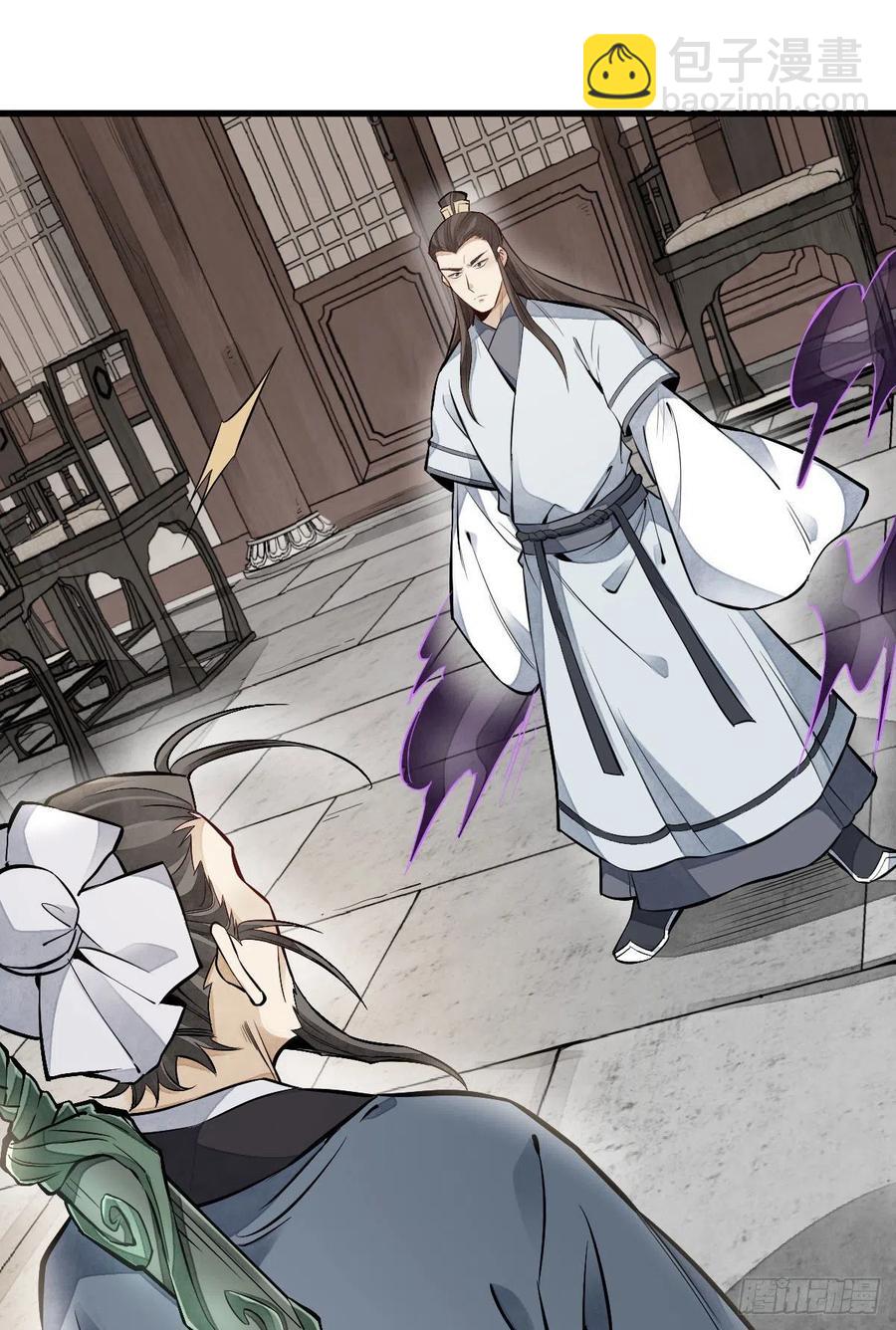 爛柯棋緣 - 第104話 - 3