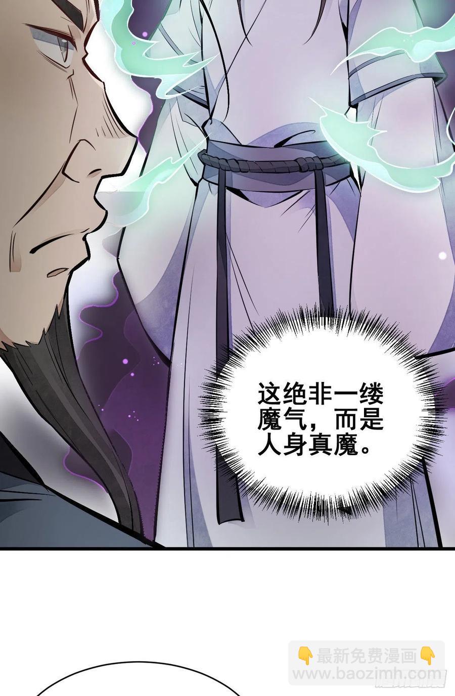 爛柯棋緣 - 第104話 - 7