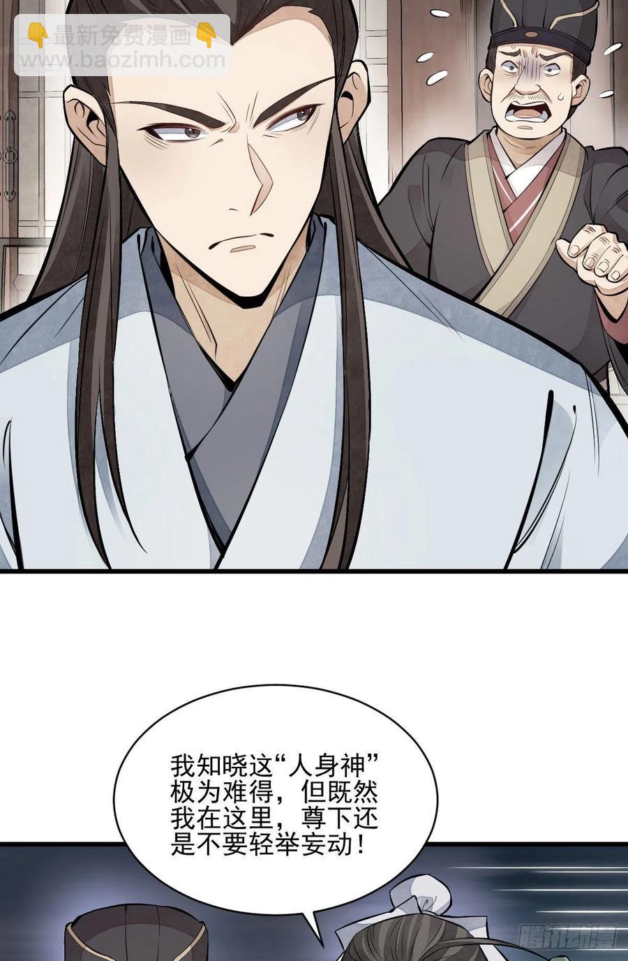 爛柯棋緣 - 第104話 - 2