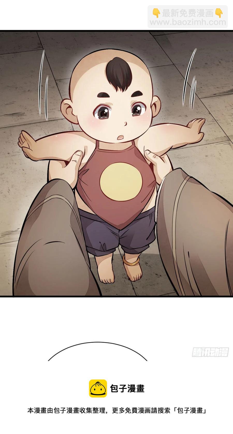 爛柯棋緣 - 第106話 - 1