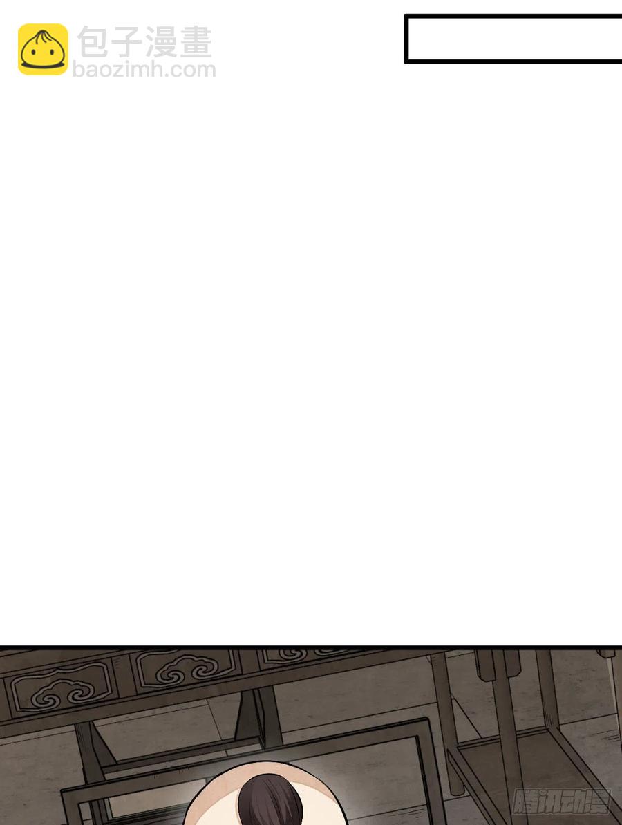 爛柯棋緣 - 第106話 - 2