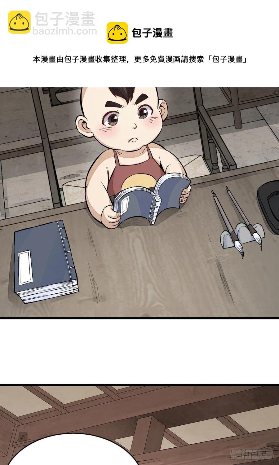 爛柯棋緣 - 第106話 - 3