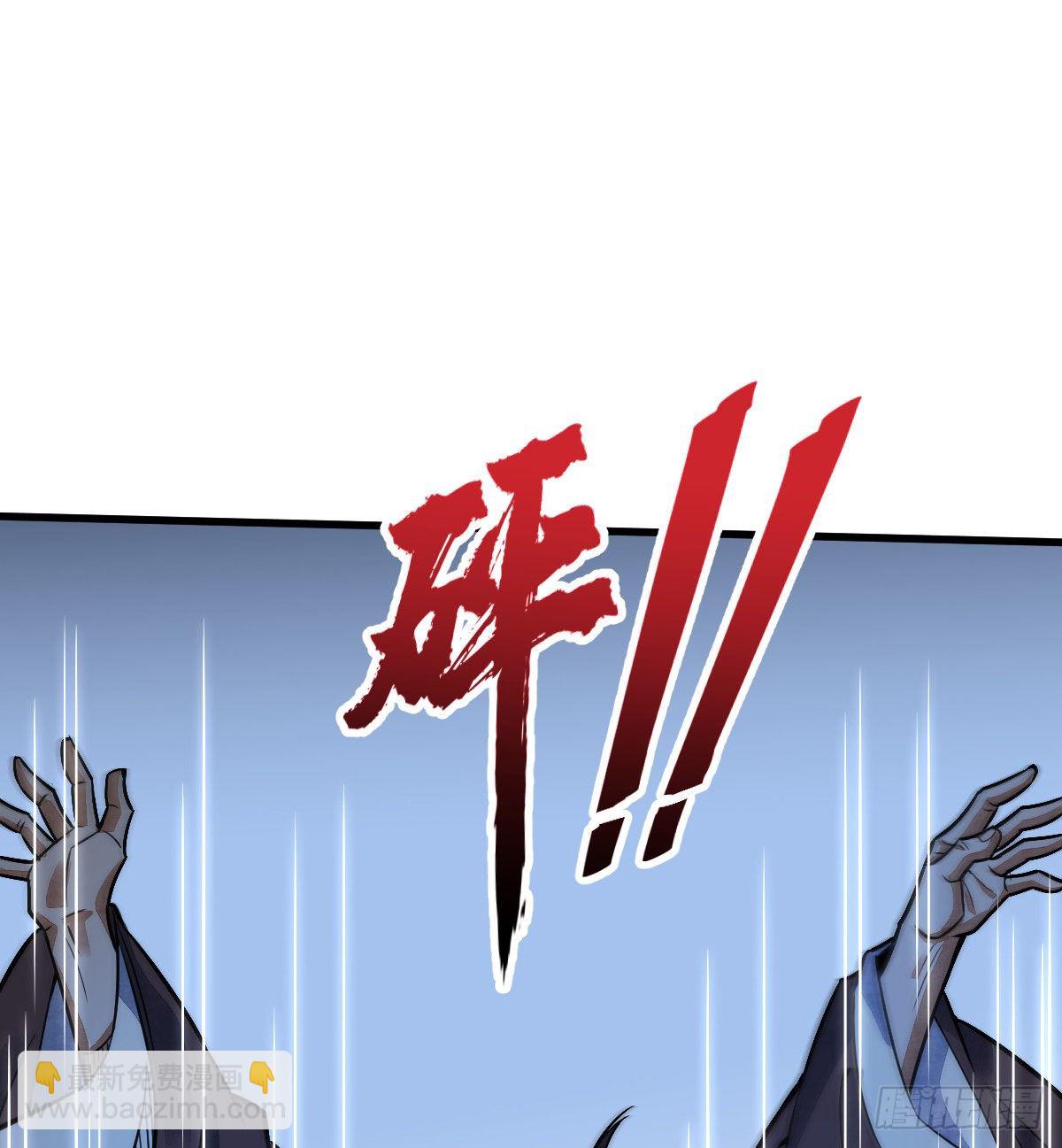 爛柯棋緣 - 第11話(1/2) - 6