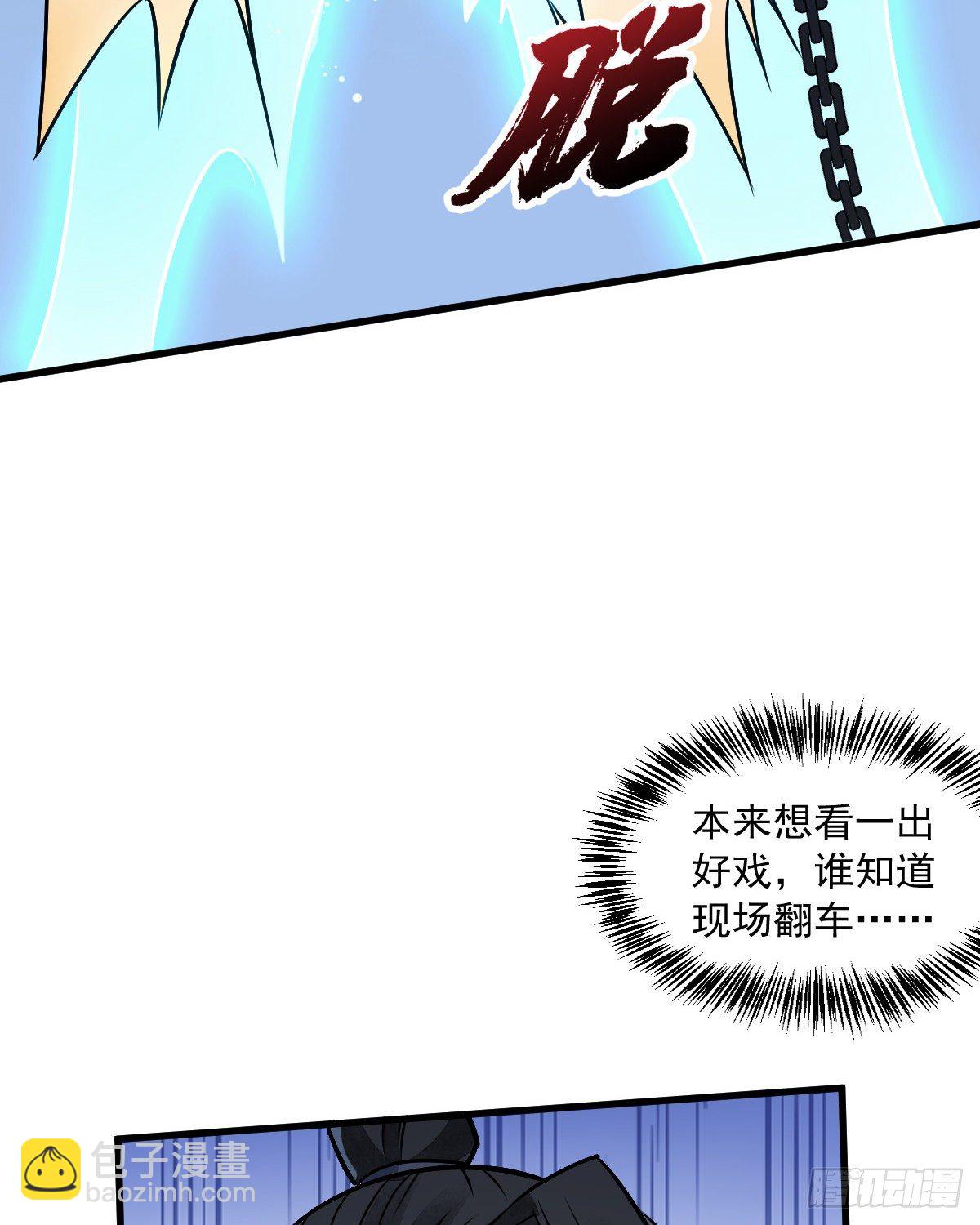 爛柯棋緣 - 第11話(1/2) - 2