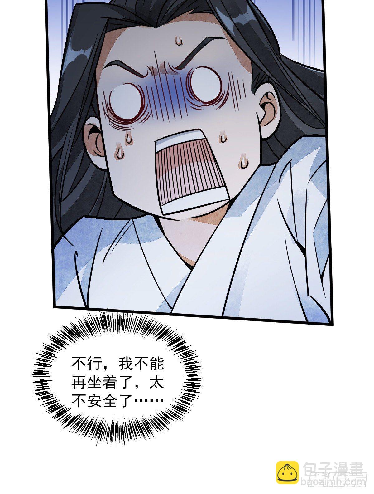 爛柯棋緣 - 第11話(1/2) - 3