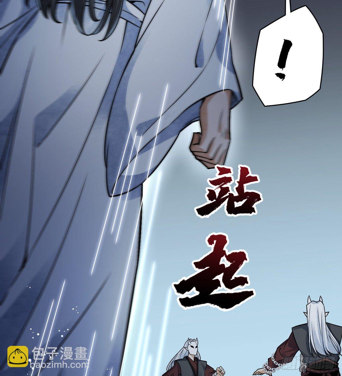 爛柯棋緣 - 第11話(1/2) - 5