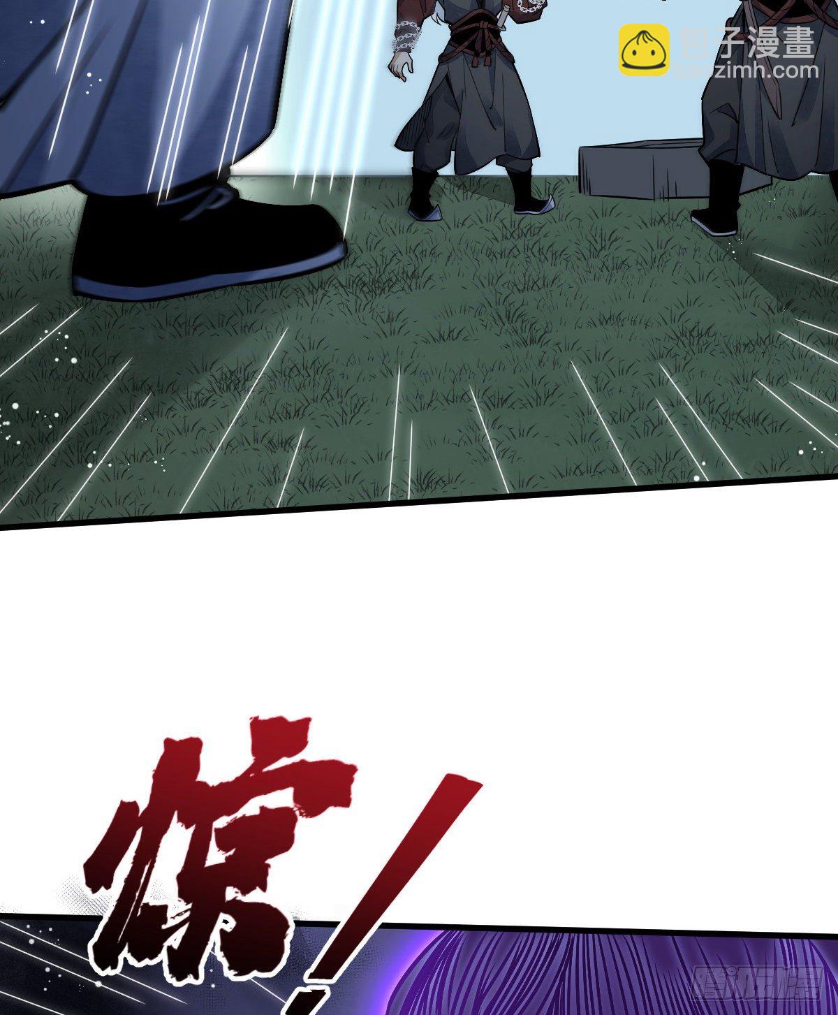 爛柯棋緣 - 第11話(1/2) - 6