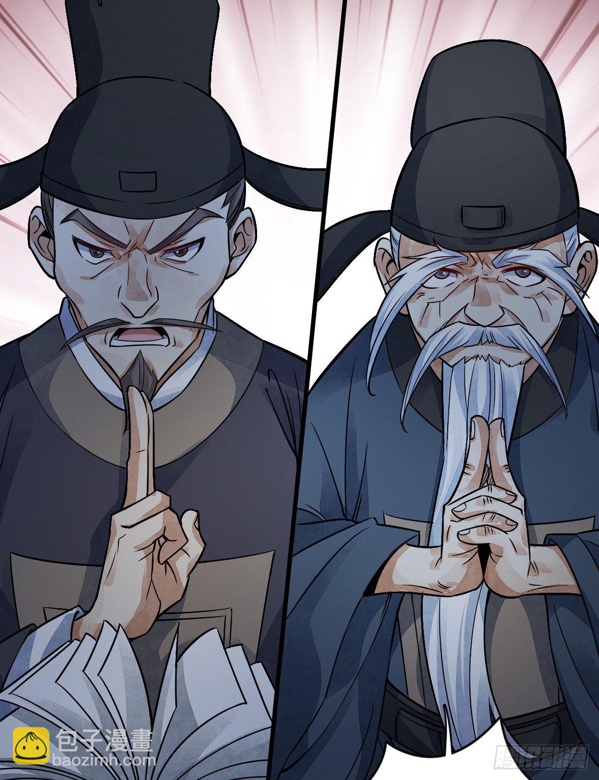 爛柯棋緣 - 第11話(1/2) - 3