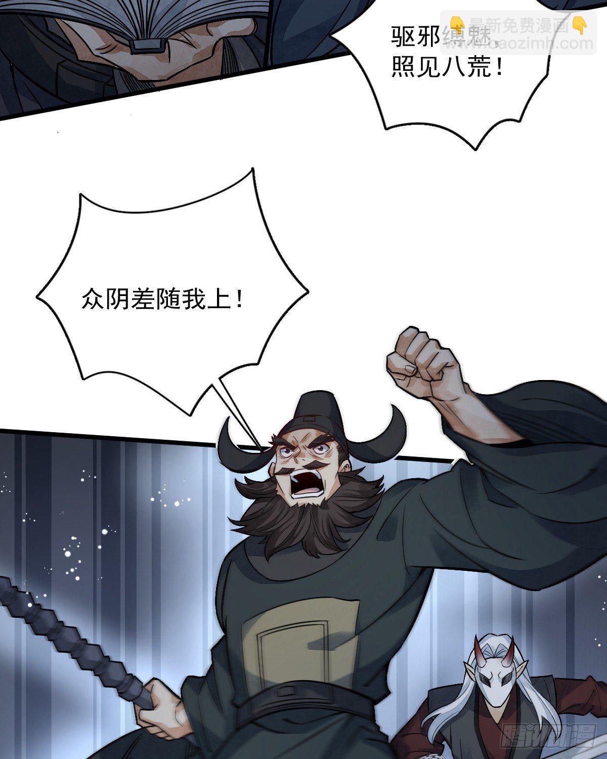 爛柯棋緣 - 第11話(1/2) - 4