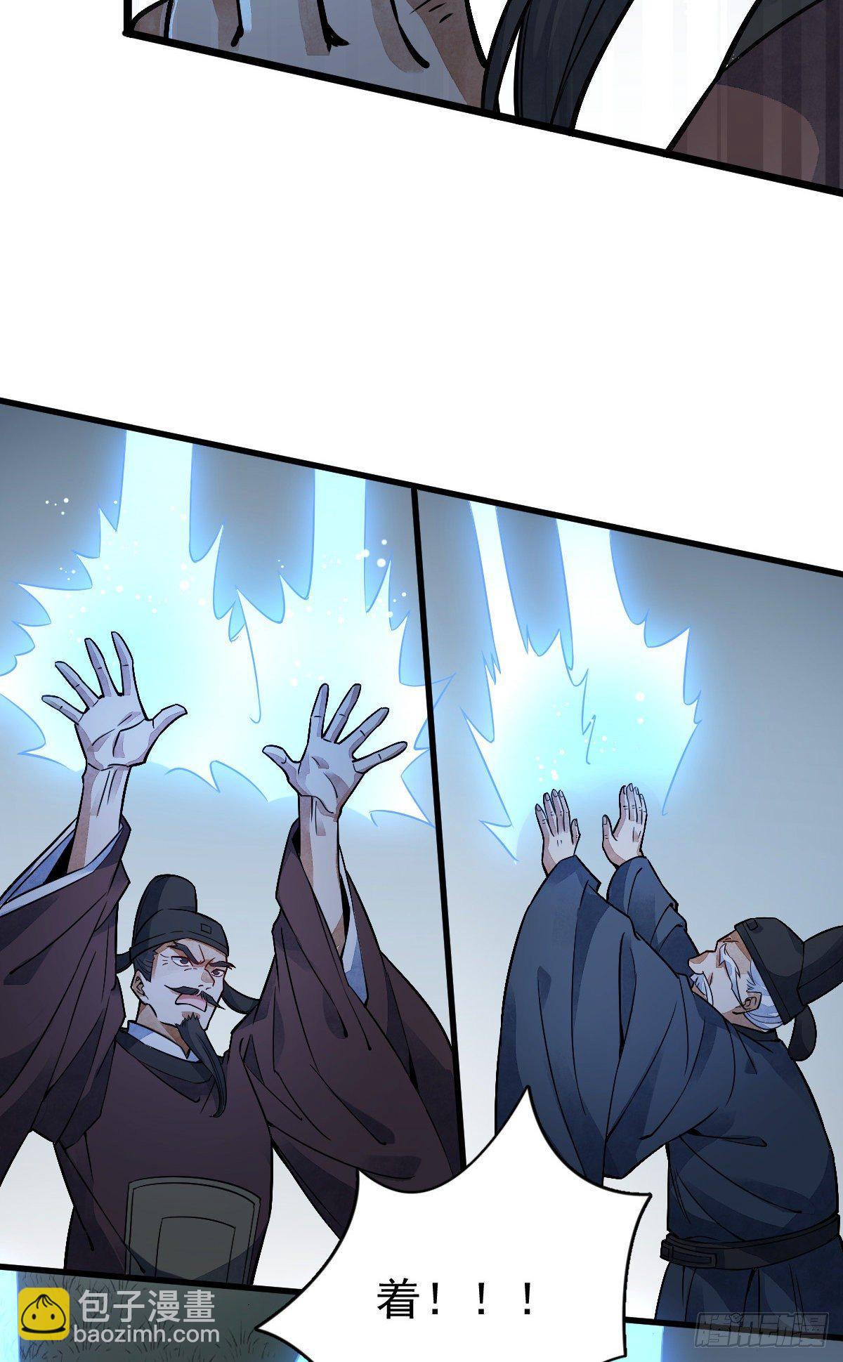 爛柯棋緣 - 第11話(1/2) - 3