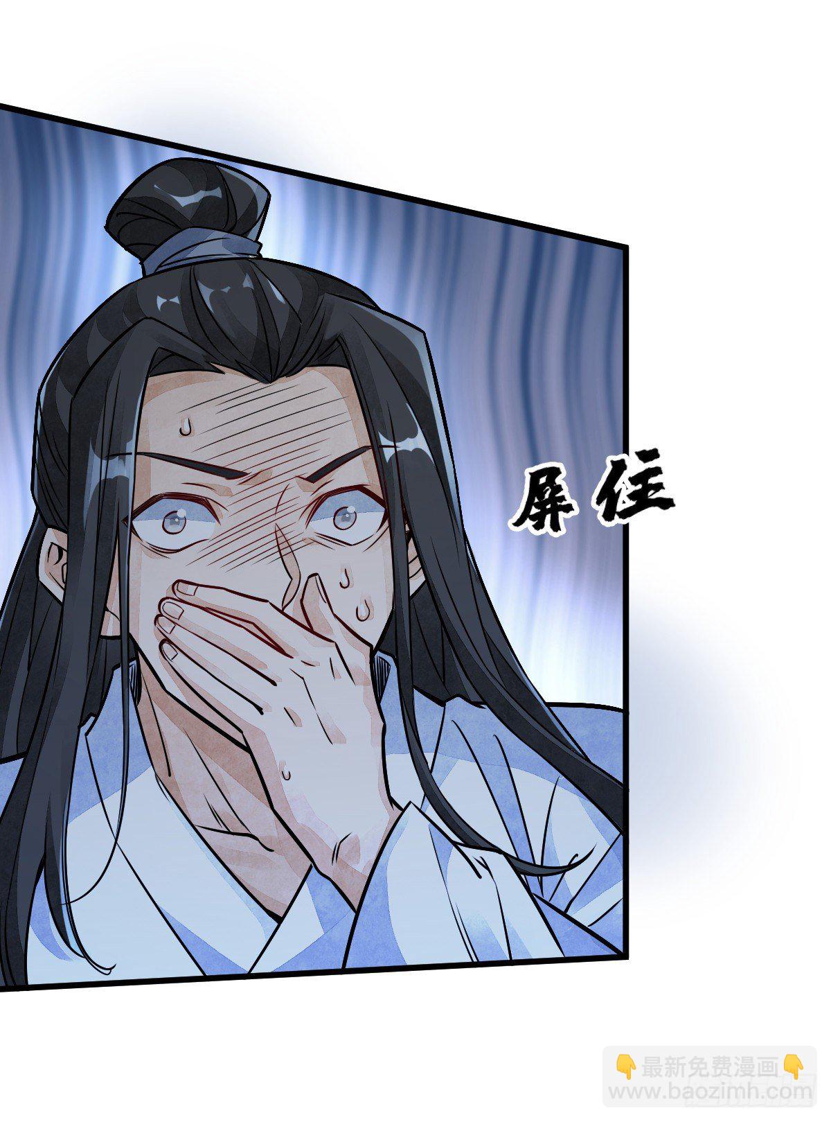 爛柯棋緣 - 第11話(1/2) - 1