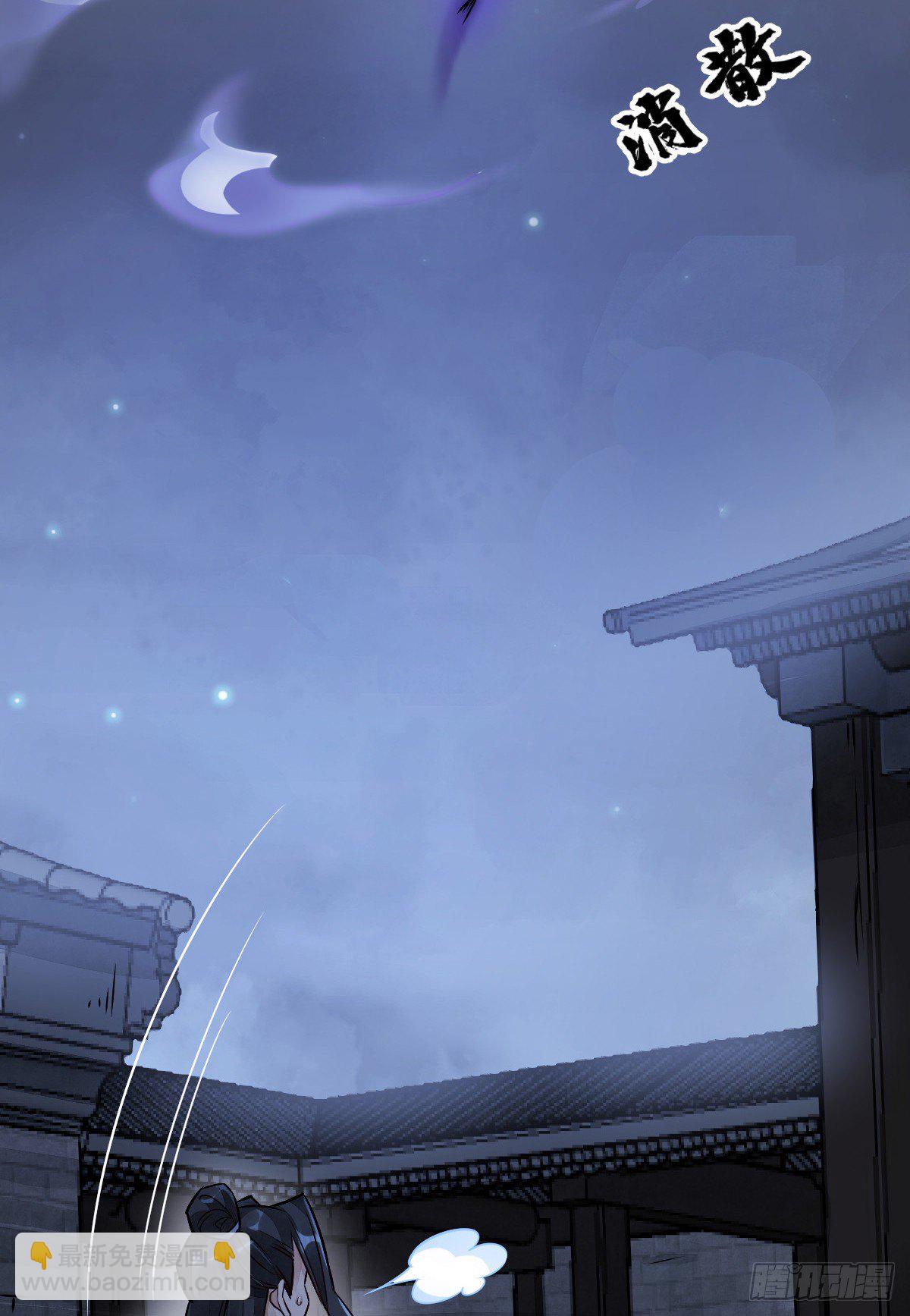 爛柯棋緣 - 第11話(1/2) - 4