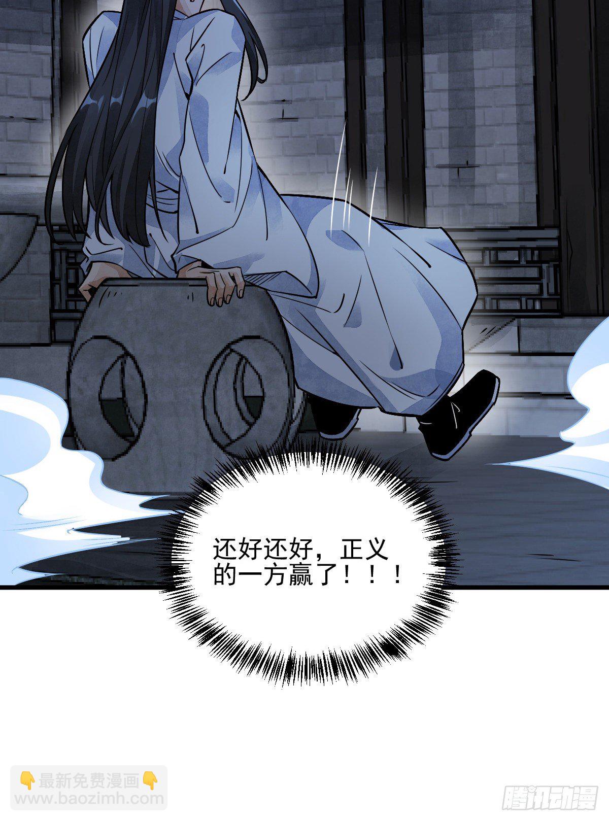 爛柯棋緣 - 第11話(1/2) - 5