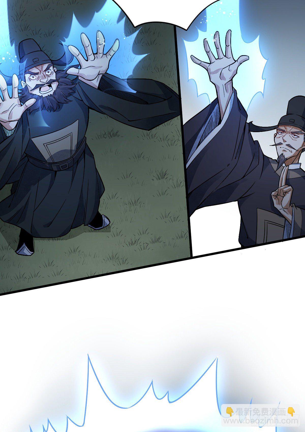 爛柯棋緣 - 第11話(1/2) - 4