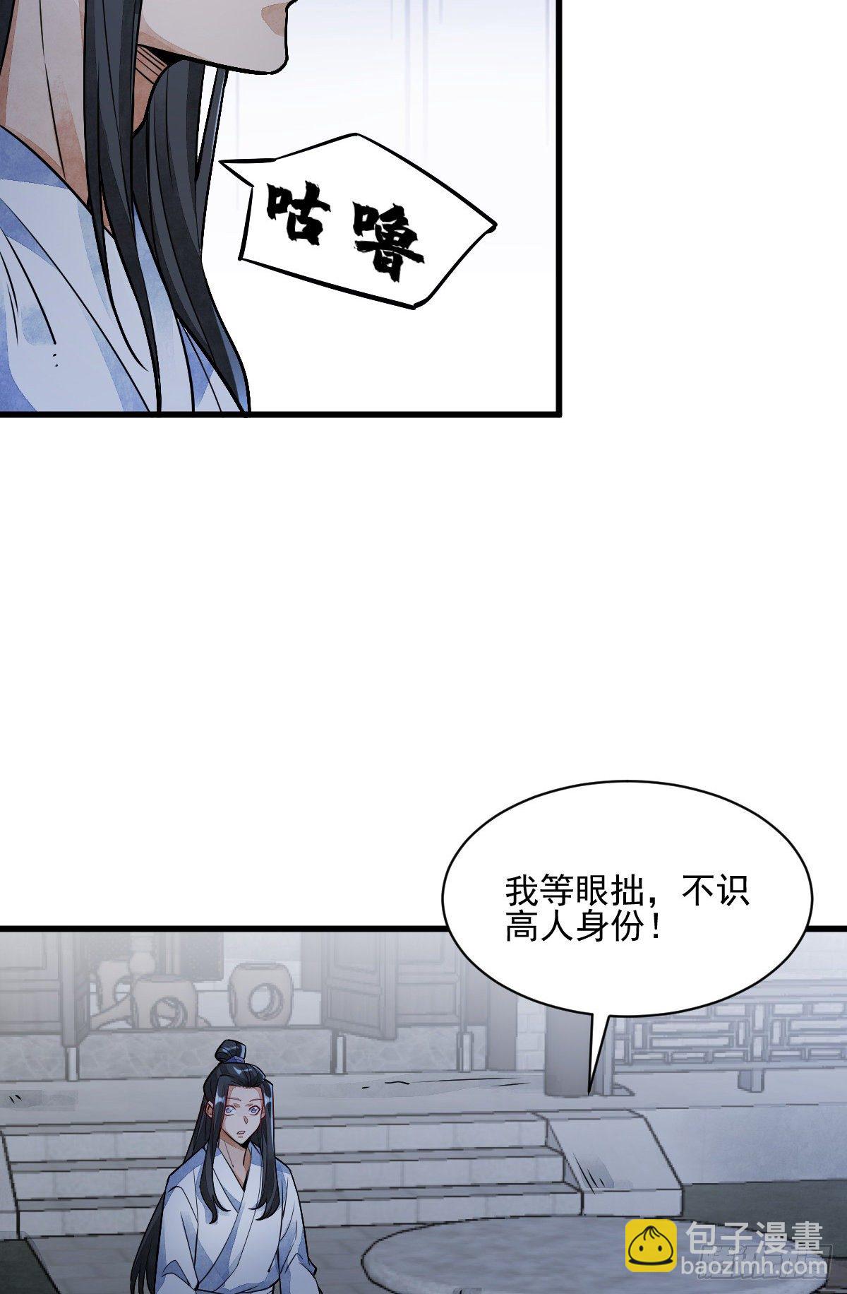 爛柯棋緣 - 第11話(1/2) - 1