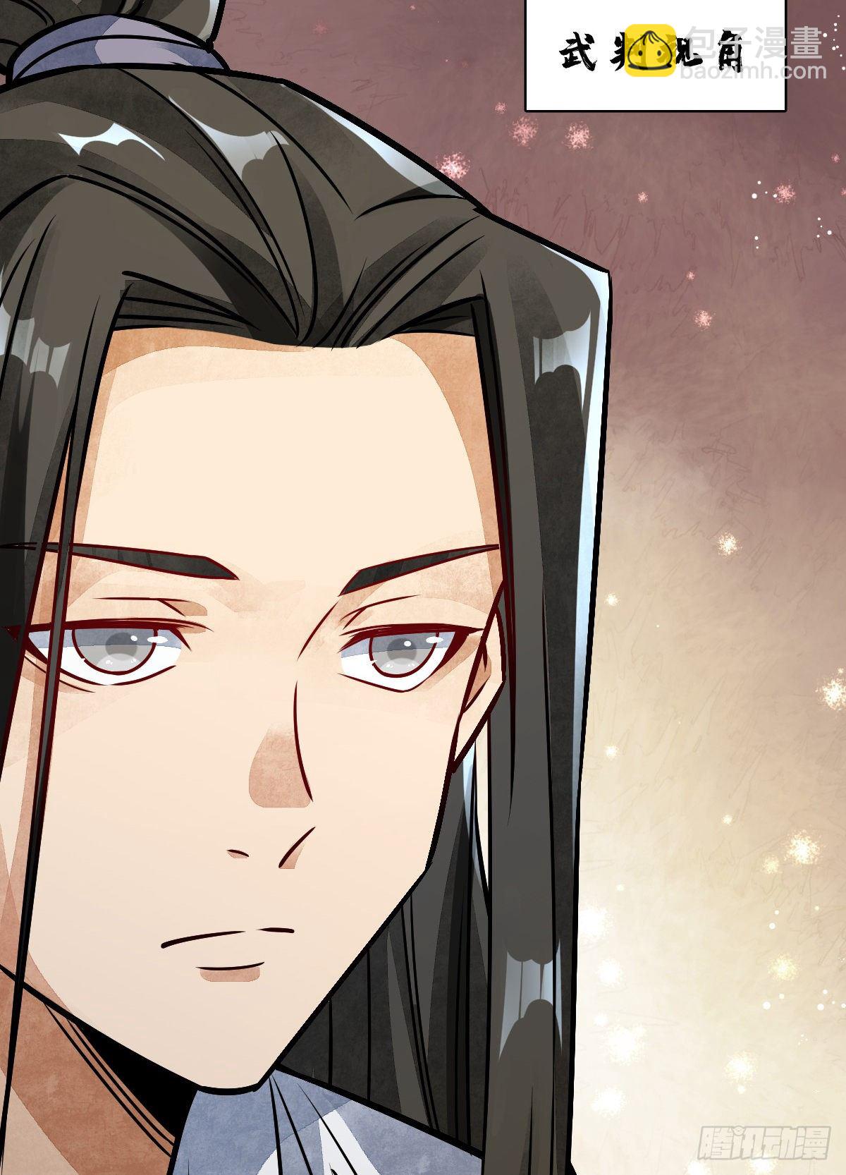 爛柯棋緣 - 第11話(1/2) - 6