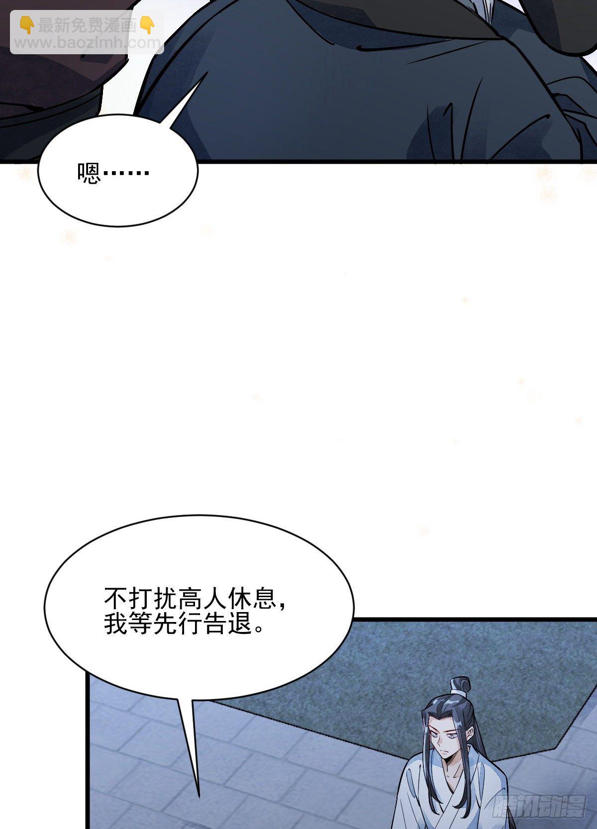 爛柯棋緣 - 第11話(1/2) - 1