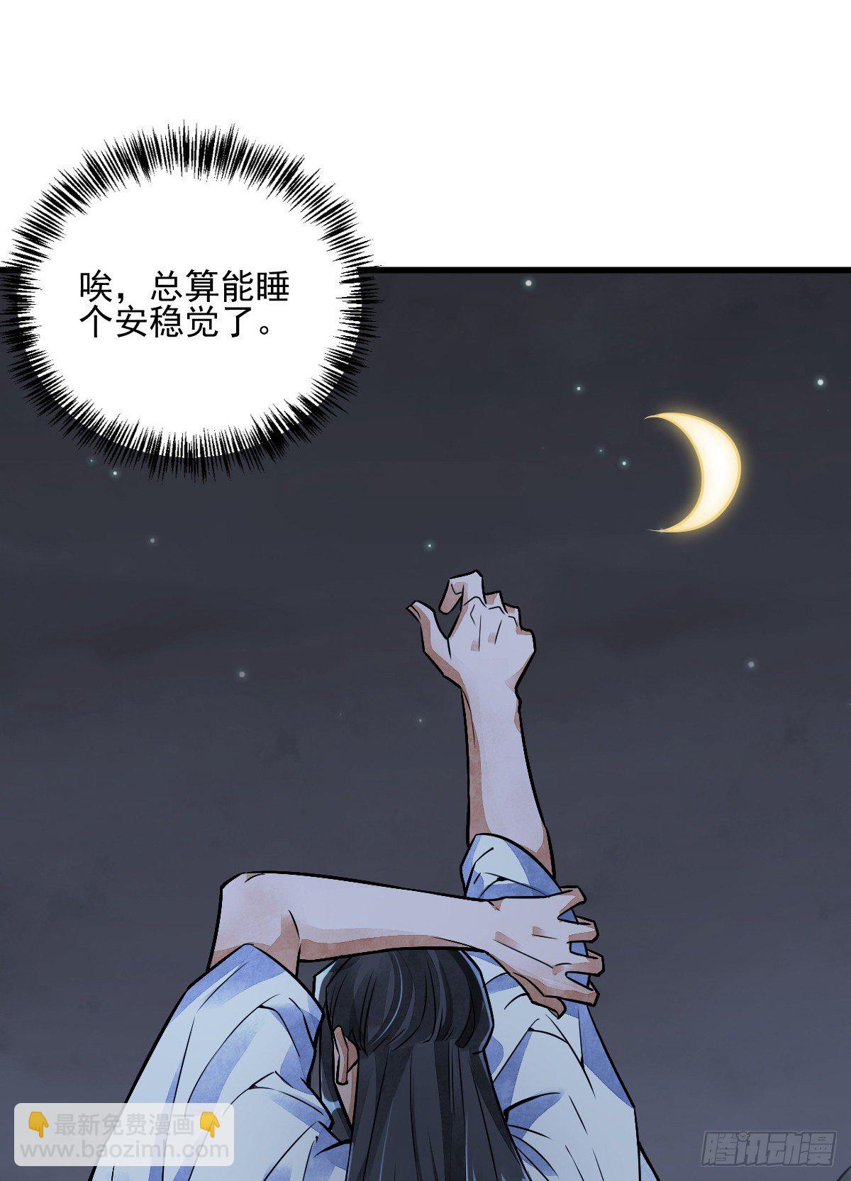 爛柯棋緣 - 第11話(2/2) - 3