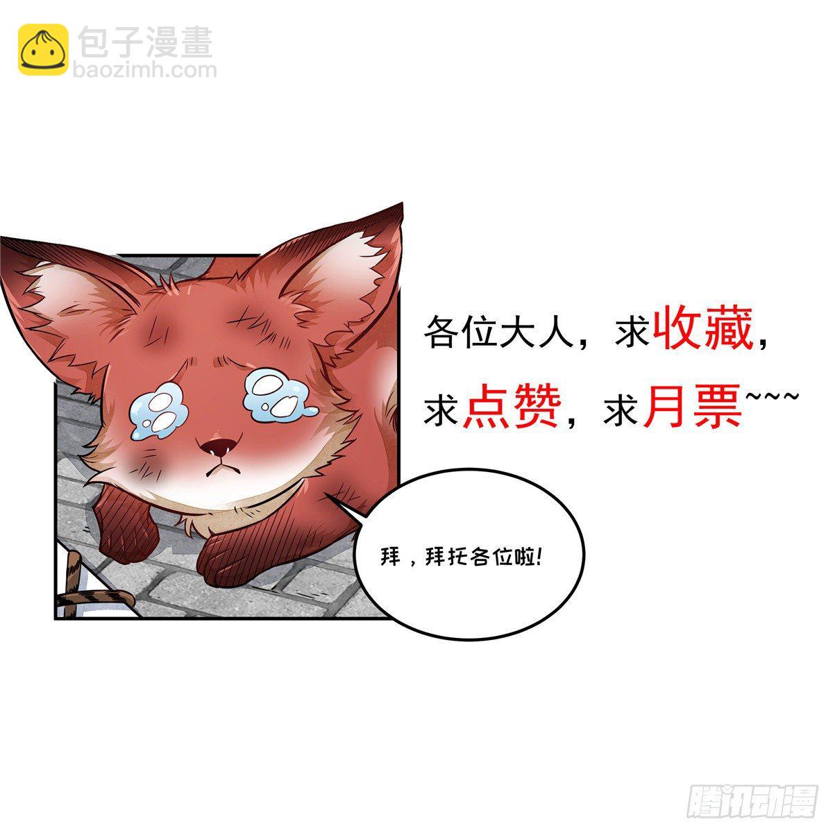 爛柯棋緣 - 第11話(2/2) - 2