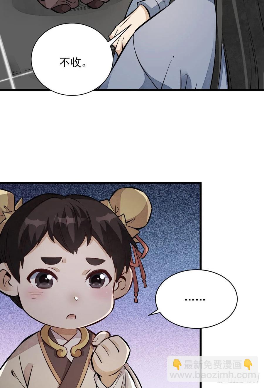 爛柯棋緣 - 第108話 - 3