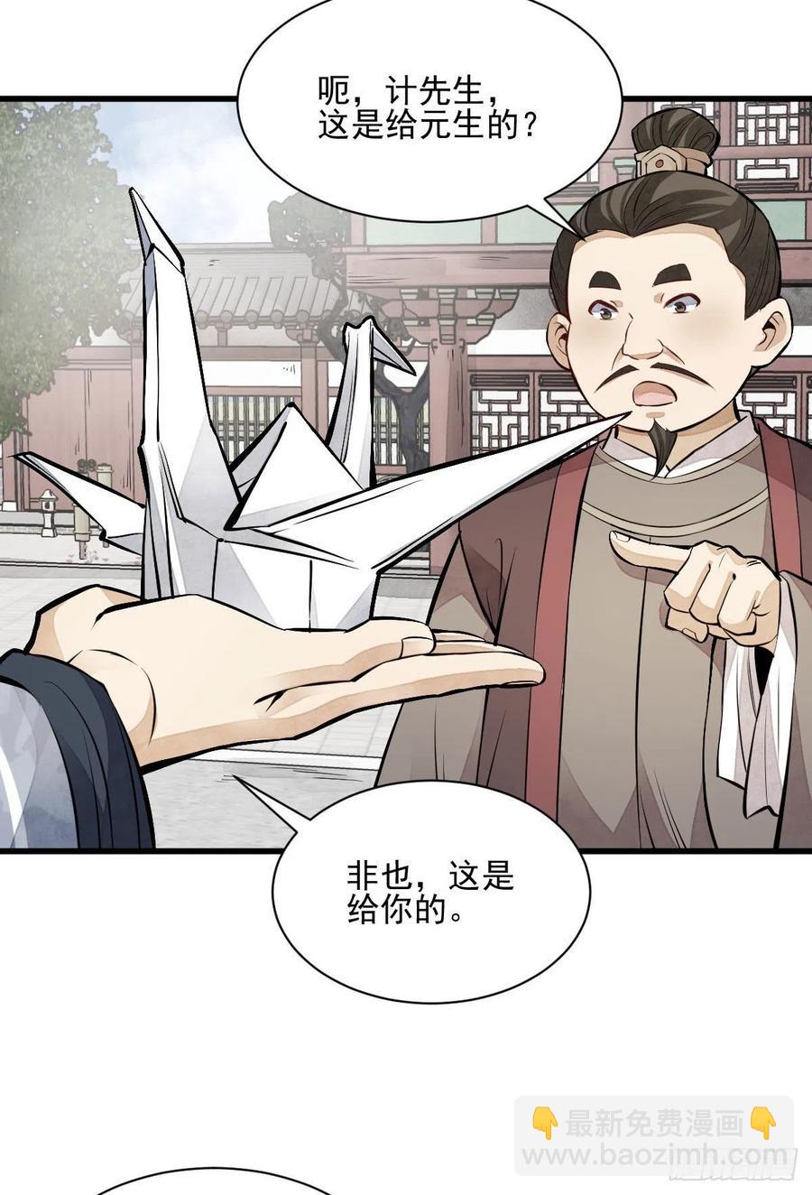 爛柯棋緣 - 第108話 - 2