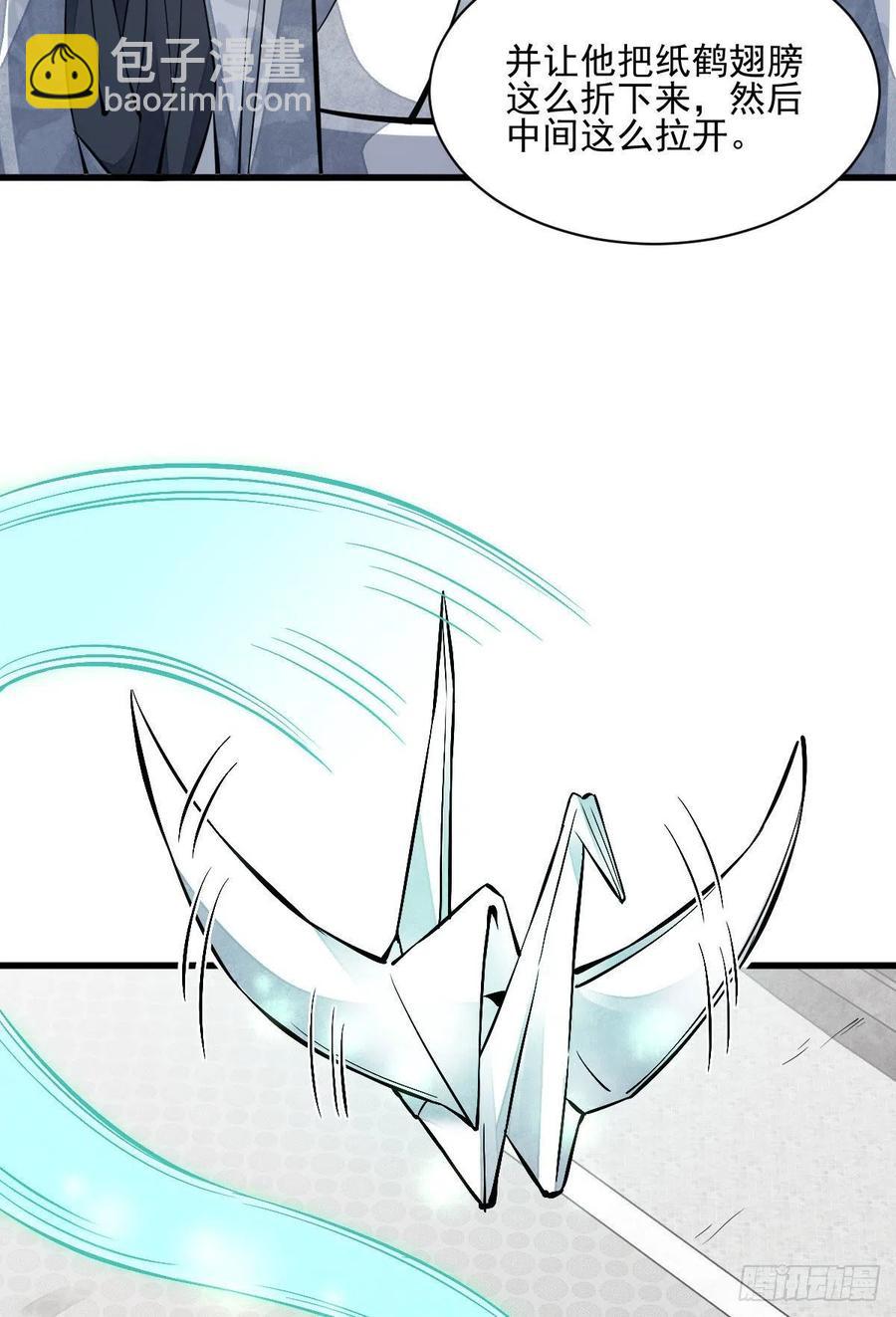 爛柯棋緣 - 第108話 - 4