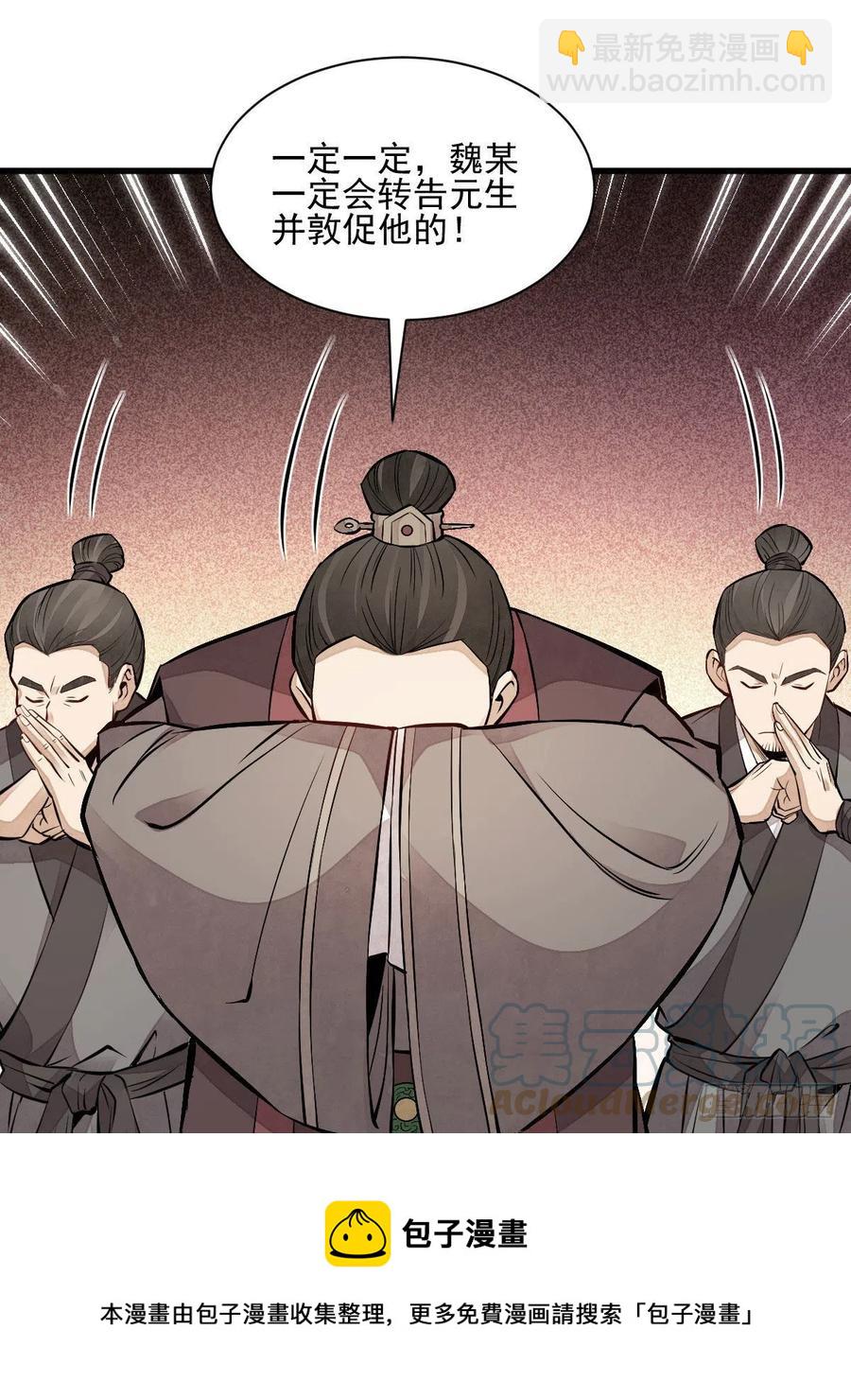 爛柯棋緣 - 第108話 - 2