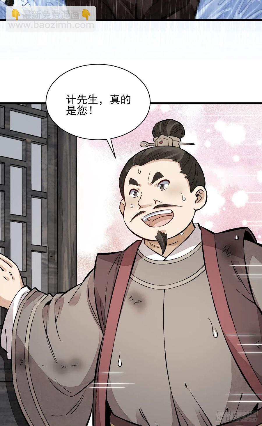 爛柯棋緣 - 第108話 - 1