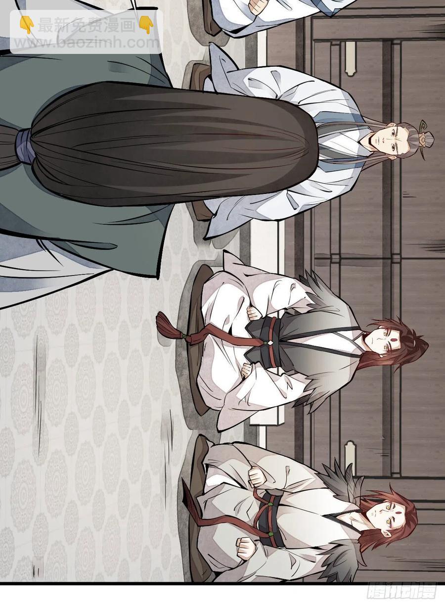 爛柯棋緣 - 第110話(1/2) - 7